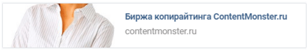 Превью Contentmonster.ru