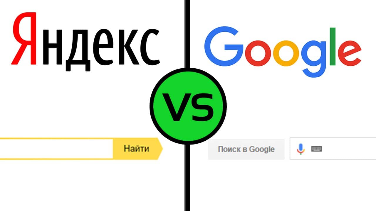 Какая поисковая система в Беларуси популярнее: яндекс или гугл