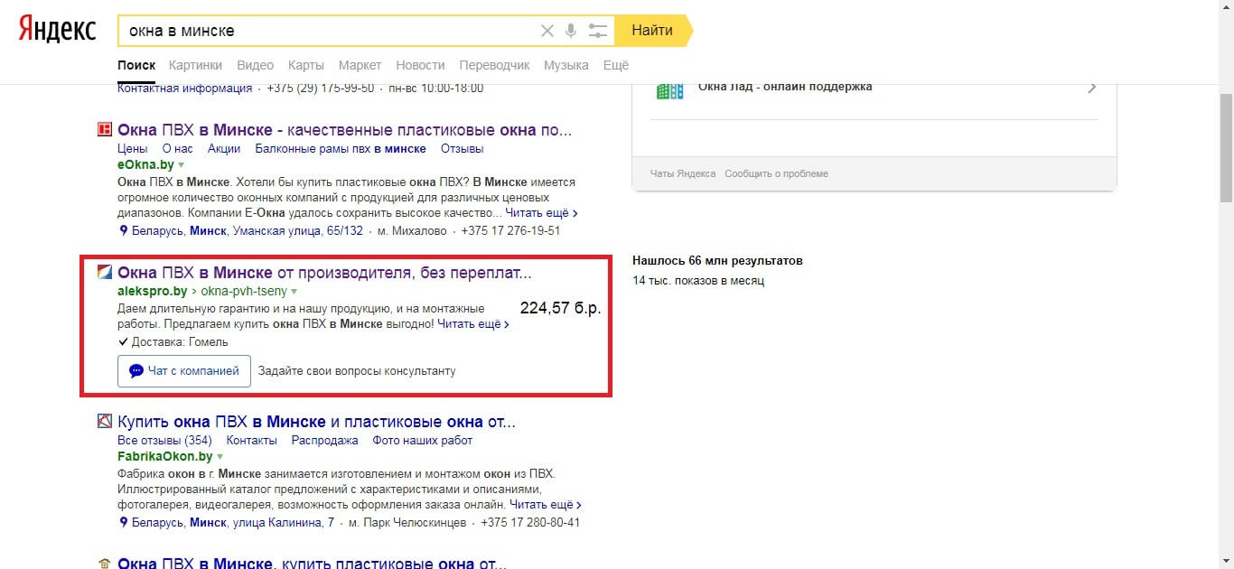 Яндекс диалог в сниппете страниц поисковой выдачи