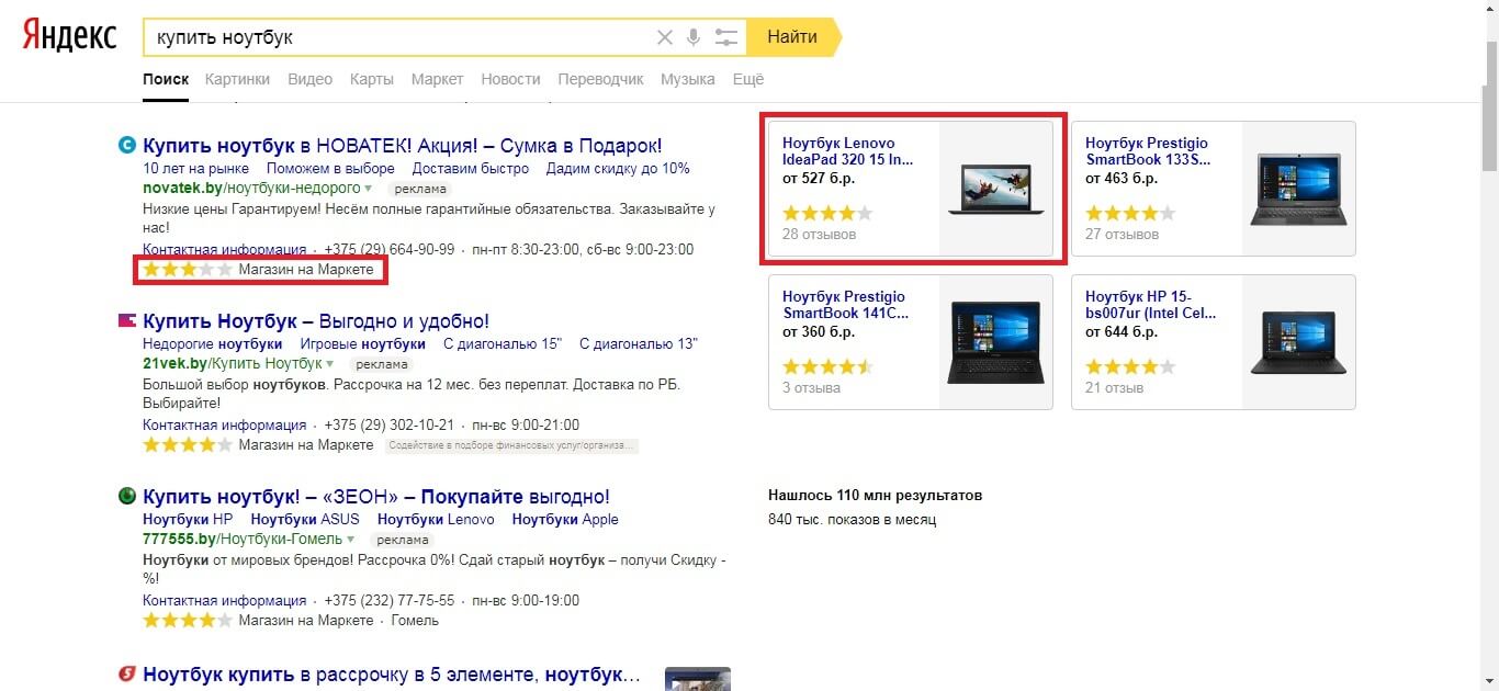Информационная подача в рекламной выдаче в Яндекс