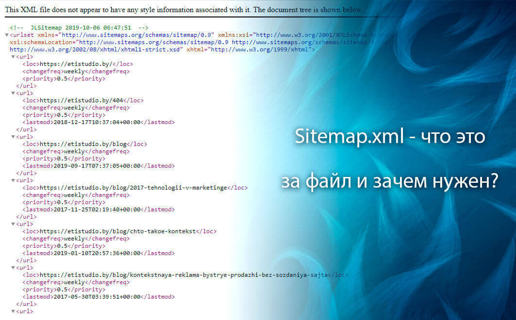 Sitemap.xml - что это за файл и зачем нужен сайту?