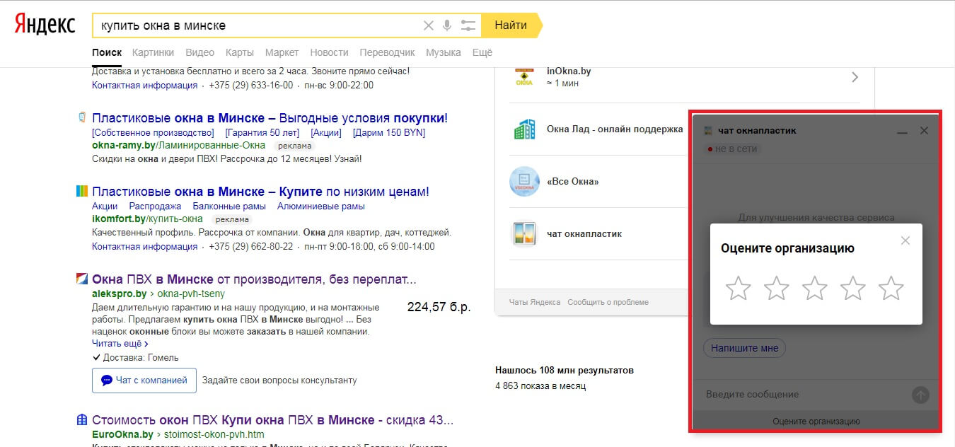 Рейтинг в Яндекс Диалоге в поисковой выдаче