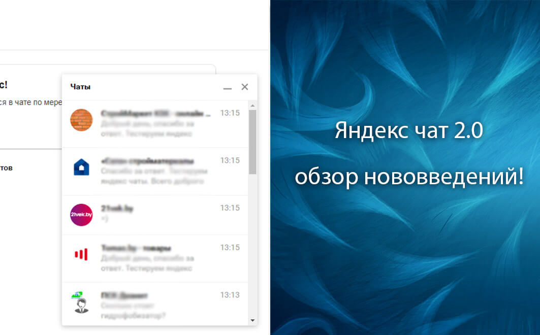 Яндекс 2.0 - новая волна тестирования Яндекс Диалоги