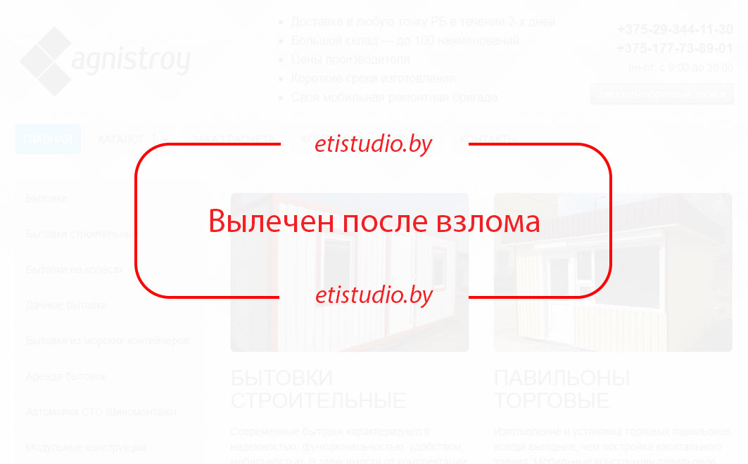 Лечение сайта на Joomla компании из Минска