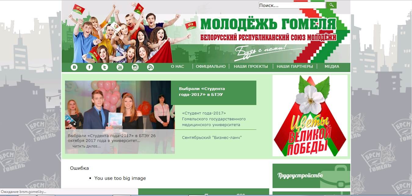 Разработка сайта для гос учреждения
