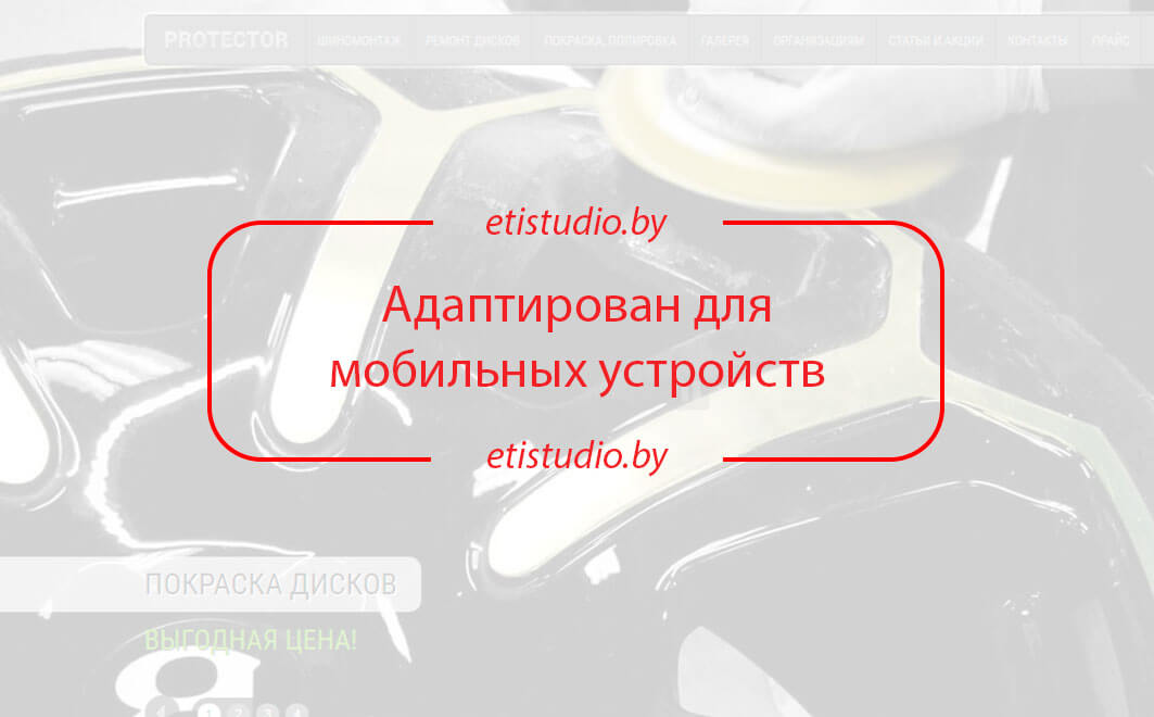 Внедрение адаптивной версии для действующего сайта услуг в Минске