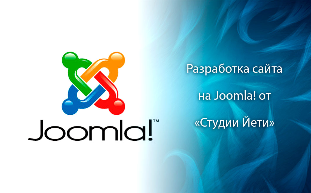 Разработка сайта на Джумла в Минске и Беларуси